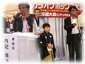 第２０回 日本カラオケボックス大賞 北海道大会